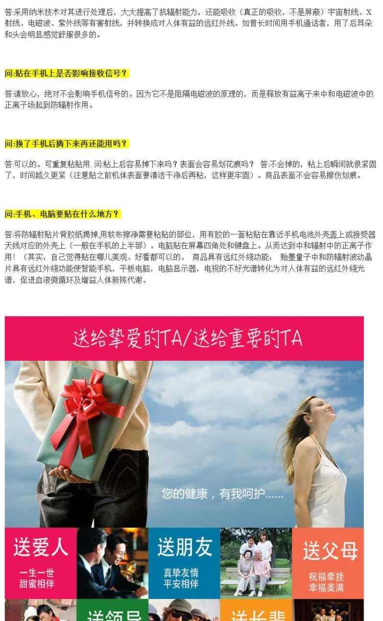 2018新款量子防辐射芯片量子变频节电手机贴