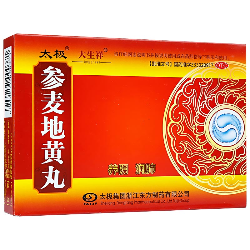 大生祥 参麦地黄丸