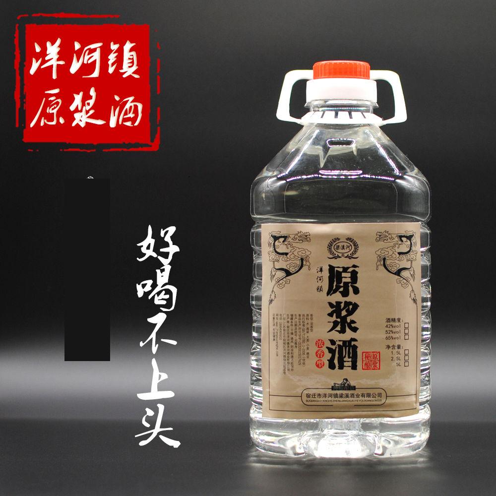 洋河镇原浆酒中秋礼品.