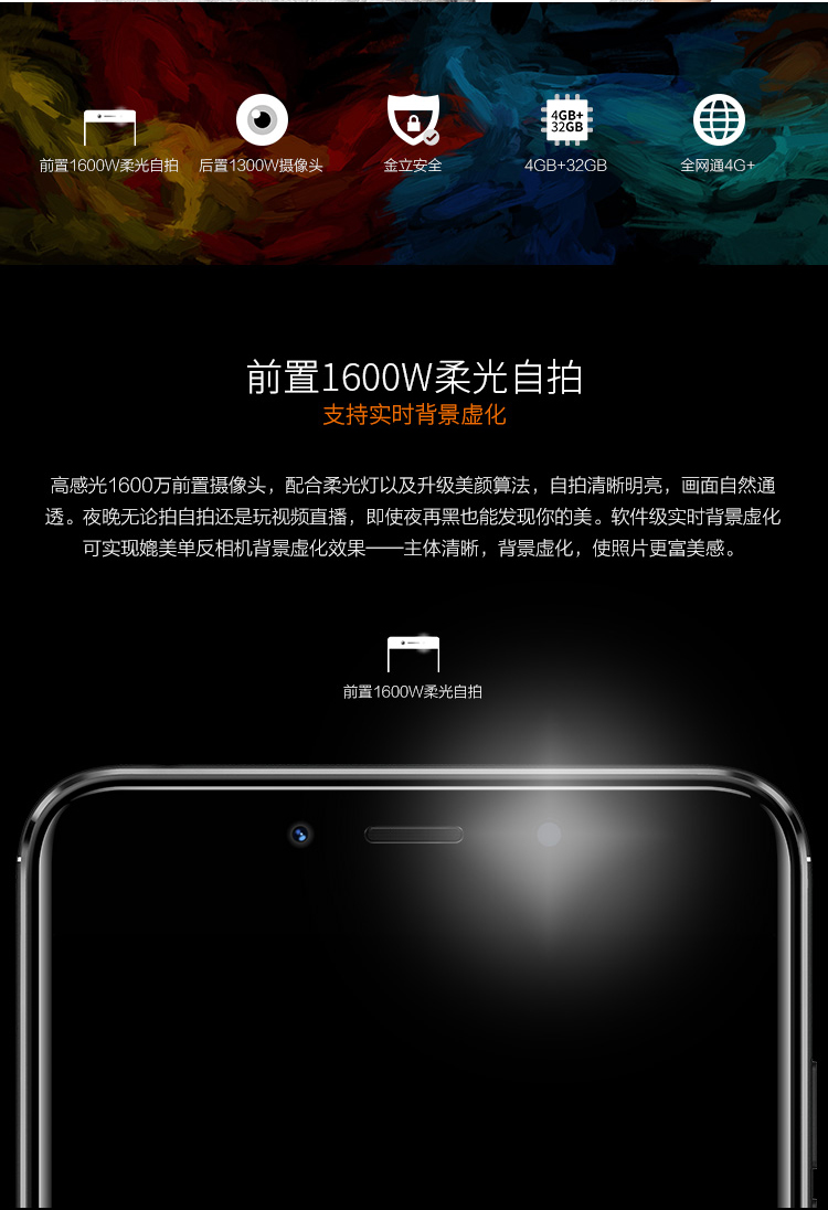 亏本 大甩卖 s10c s10c 金立s10c s10cl 金立s10cl 原封正品金立s10c