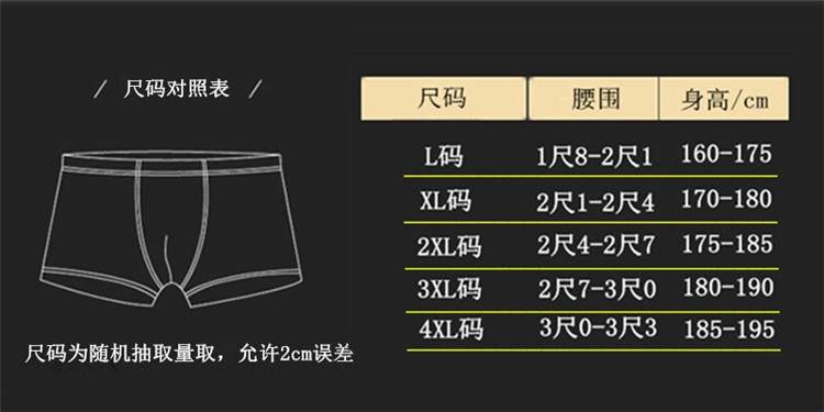 【四条装】沃马龙男士性感平角裤四角内裤