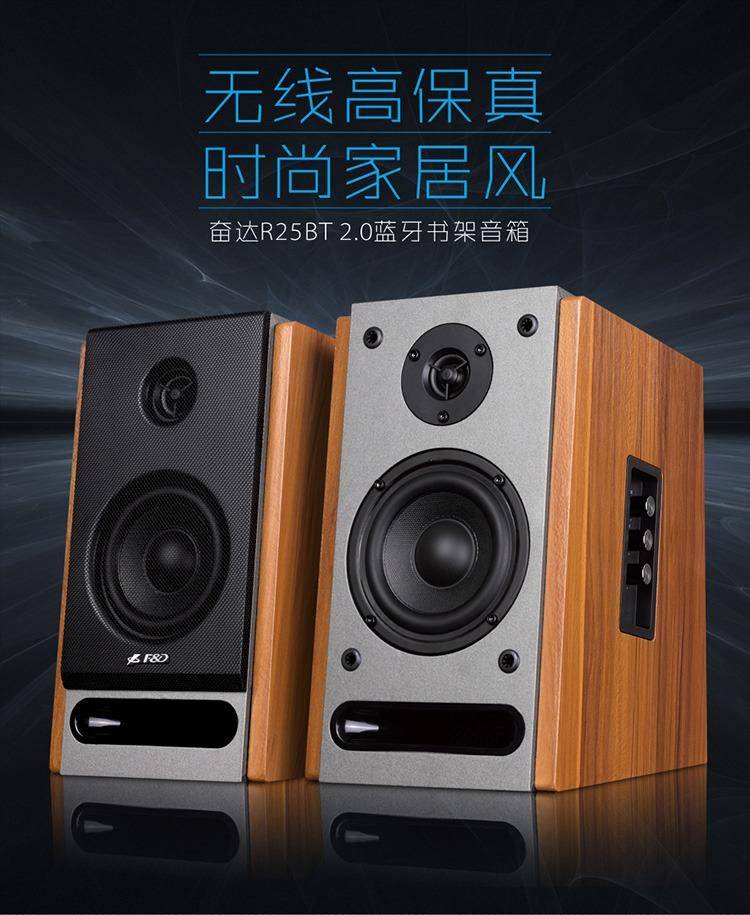 奋达蓝牙音箱台式笔记本多媒体低音炮音响