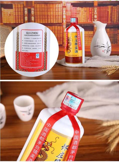 白酒茅台镇酱香型白酒53度怀庄国宾酒 纯粮食酒500ml整箱6瓶特惠299元