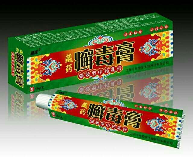 藏药癣毒膏