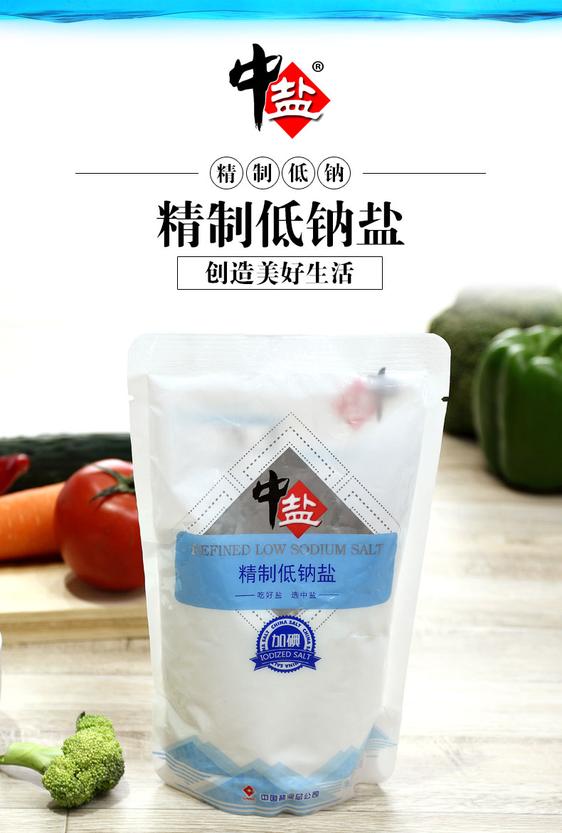 中盐 精制低钠盐加碘400g*10食用低钠盐盐巴细盐速溶食盐加碘精制低钠