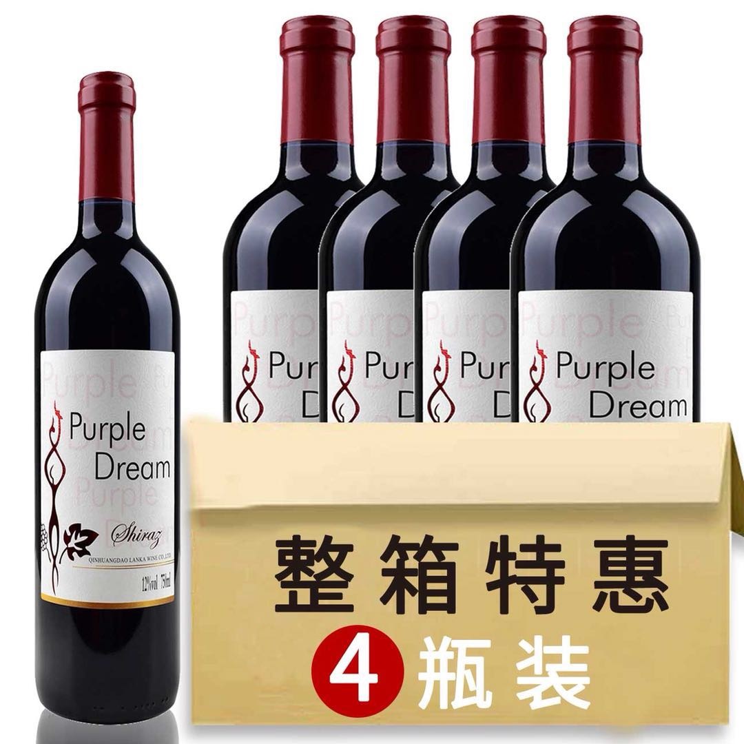 法国原酒进口红酒50.