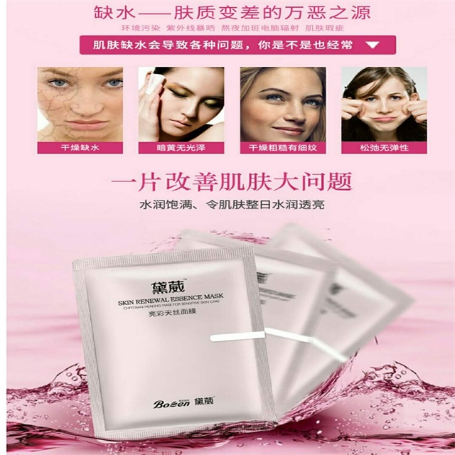 黛葳亮彩天丝面膜