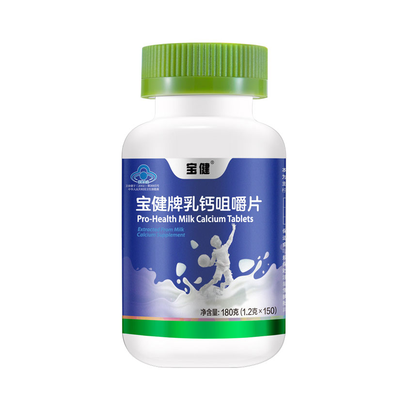 宝健牌乳钙咀嚼片 新西兰最纯净奶源21世纪最好补钙产品-销巴生活商城