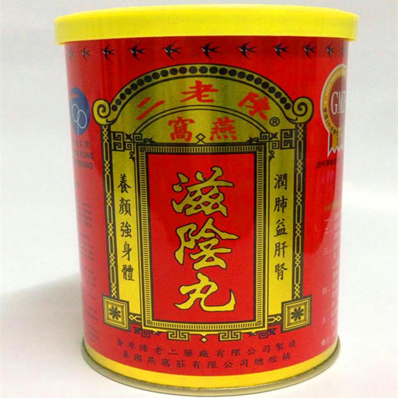 香港代购 香港 正品陈老二燕窝滋阴丸 祛痘淡斑改善睡眠