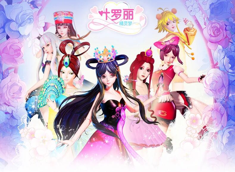 叶罗丽娃娃正品女孩玩具60cm冰公主孔雀萝莉