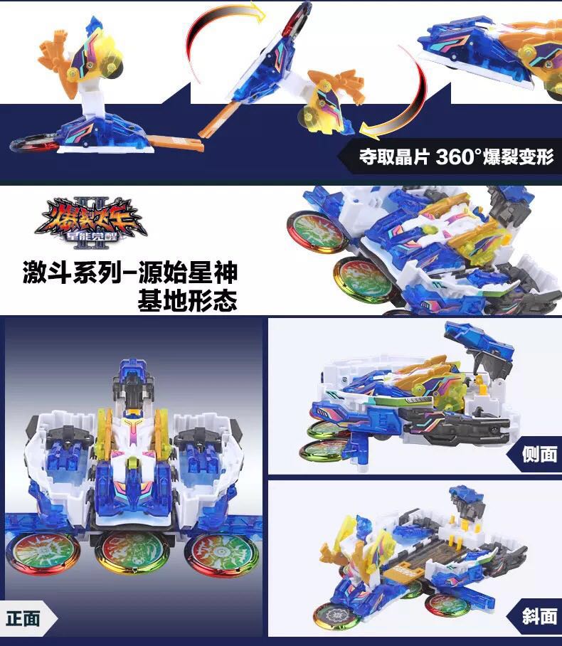 奥迪双钻爆裂飞车2源始星神空中翻滚变形玩具夺取4晶