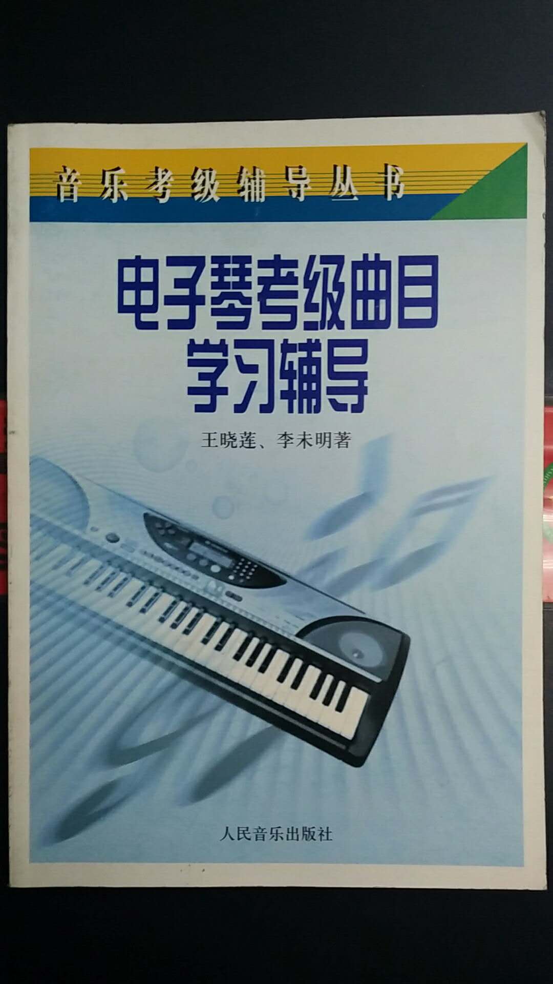 雅馬哈電子琴kb-291