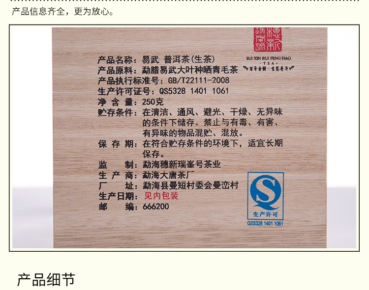 易武古树普洱茶(生茶)方砖云南生普洱茶250g