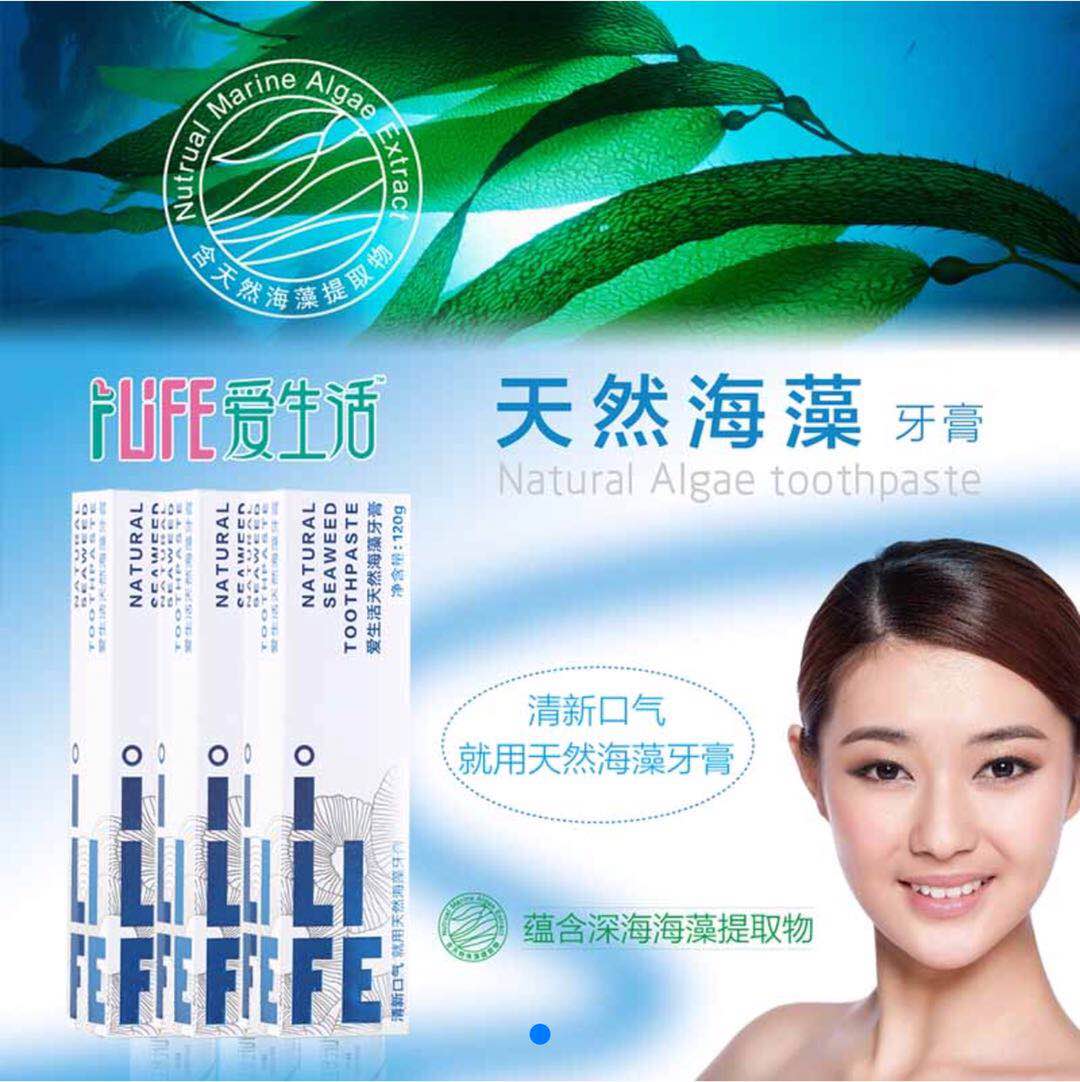 绿叶爱生活120g天然海藻牙膏