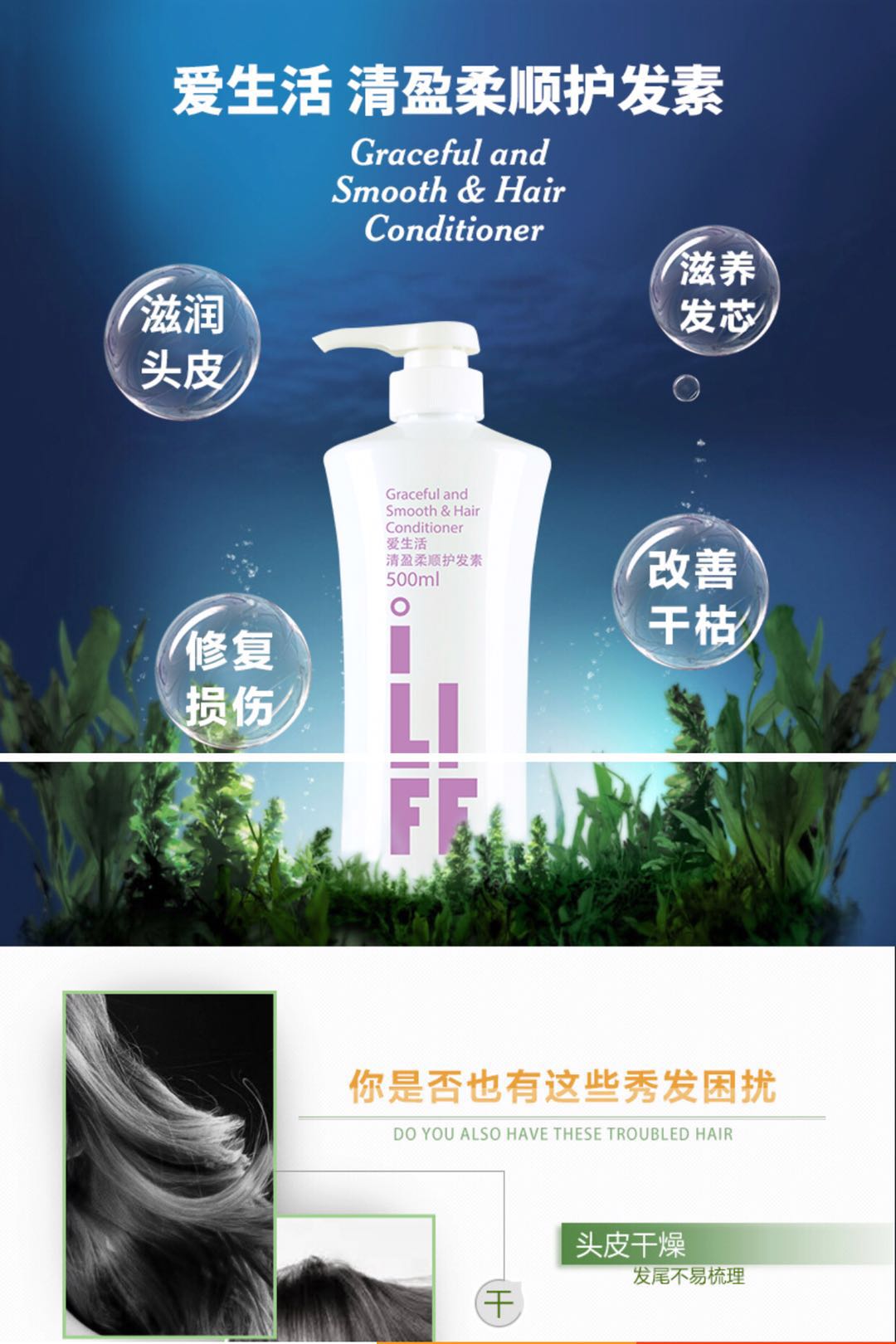 绿叶爱生活500ml轻盈柔顺护发素