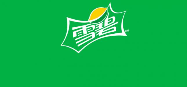 雪碧 饮料 汽水 330ml*24罐 整箱 清爽柠檬味碳酸饮料易拉罐听装