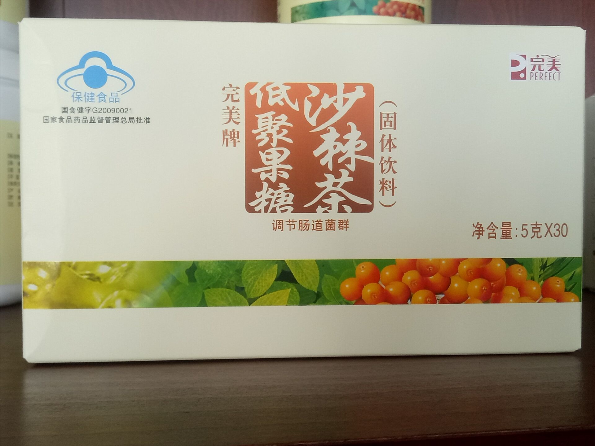 完美牌低聚果糖沙棘茶(固體飲料)(盒)