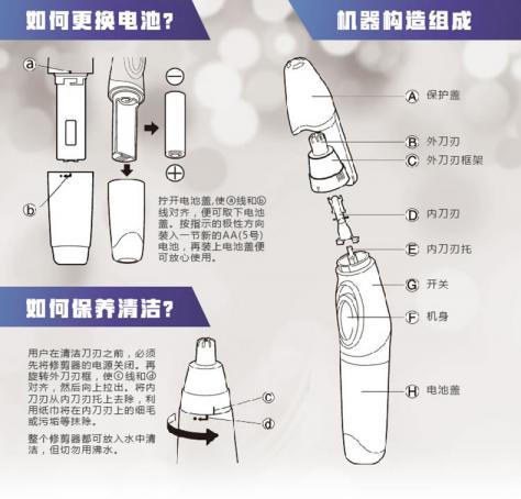 panasonic/松下鼻毛修剪器er417电动鼻毛修男士修剃鼻毛剪胡须造型